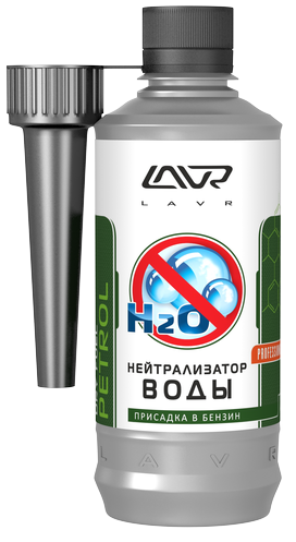 LAVR NEXT LN2103 Dry Fuel Нейтрализатор воды (бензин) 0,33Л